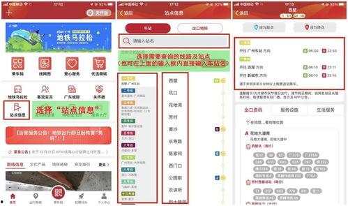 地铁爆料时间查询最新,揭秘时间线上的地铁动态